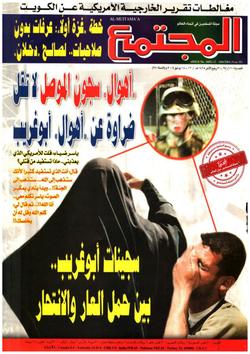 المجتمع الثقافي ( 1605)